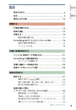 Preview for 4 page of Sony NW-HD5 Operating Instructions (English) (Japanese) Instruction & Operation Manual