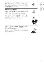 Preview for 9 page of Sony NW-HD5 Operating Instructions (English) (Japanese) Instruction & Operation Manual