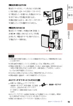 Preview for 16 page of Sony NW-HD5 Operating Instructions (English) (Japanese) Instruction & Operation Manual