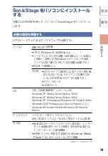 Preview for 18 page of Sony NW-HD5 Operating Instructions (English) (Japanese) Instruction & Operation Manual