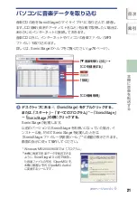 Preview for 21 page of Sony NW-HD5 Operating Instructions (English) (Japanese) Instruction & Operation Manual