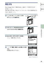 Preview for 31 page of Sony NW-HD5 Operating Instructions (English) (Japanese) Instruction & Operation Manual