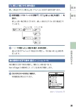 Preview for 38 page of Sony NW-HD5 Operating Instructions (English) (Japanese) Instruction & Operation Manual