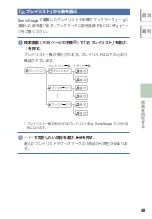 Preview for 40 page of Sony NW-HD5 Operating Instructions (English) (Japanese) Instruction & Operation Manual