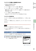 Preview for 42 page of Sony NW-HD5 Operating Instructions (English) (Japanese) Instruction & Operation Manual