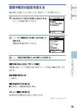 Preview for 53 page of Sony NW-HD5 Operating Instructions (English) (Japanese) Instruction & Operation Manual