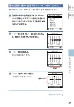 Preview for 57 page of Sony NW-HD5 Operating Instructions (English) (Japanese) Instruction & Operation Manual