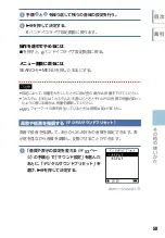 Preview for 58 page of Sony NW-HD5 Operating Instructions (English) (Japanese) Instruction & Operation Manual