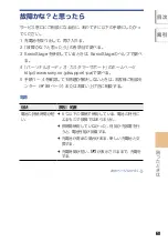 Preview for 68 page of Sony NW-HD5 Operating Instructions (English) (Japanese) Instruction & Operation Manual