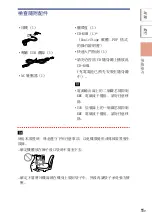 Preview for 511 page of Sony NW-HD5 Operating Instructions (English) (Japanese) Instruction & Operation Manual