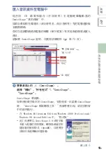 Preview for 519 page of Sony NW-HD5 Operating Instructions (English) (Japanese) Instruction & Operation Manual