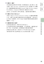 Preview for 521 page of Sony NW-HD5 Operating Instructions (English) (Japanese) Instruction & Operation Manual