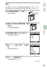 Preview for 529 page of Sony NW-HD5 Operating Instructions (English) (Japanese) Instruction & Operation Manual