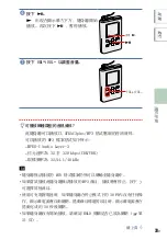 Preview for 530 page of Sony NW-HD5 Operating Instructions (English) (Japanese) Instruction & Operation Manual