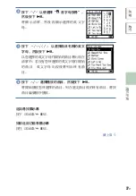 Preview for 537 page of Sony NW-HD5 Operating Instructions (English) (Japanese) Instruction & Operation Manual