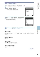 Preview for 551 page of Sony NW-HD5 Operating Instructions (English) (Japanese) Instruction & Operation Manual