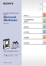 Preview for 583 page of Sony NW-HD5 Operating Instructions (English) (Japanese) Instruction & Operation Manual