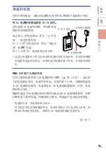 Preview for 595 page of Sony NW-HD5 Operating Instructions (English) (Japanese) Instruction & Operation Manual