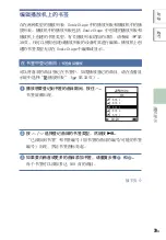 Preview for 621 page of Sony NW-HD5 Operating Instructions (English) (Japanese) Instruction & Operation Manual