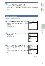 Preview for 624 page of Sony NW-HD5 Operating Instructions (English) (Japanese) Instruction & Operation Manual