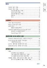 Preview for 667 page of Sony NW-HD5 Operating Instructions (English) (Japanese) Instruction & Operation Manual