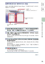 Preview for 691 page of Sony NW-HD5 Operating Instructions (English) (Japanese) Instruction & Operation Manual