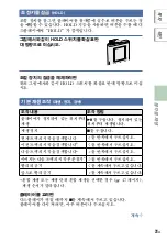 Preview for 695 page of Sony NW-HD5 Operating Instructions (English) (Japanese) Instruction & Operation Manual