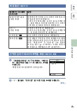 Preview for 711 page of Sony NW-HD5 Operating Instructions (English) (Japanese) Instruction & Operation Manual