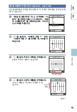 Preview for 719 page of Sony NW-HD5 Operating Instructions (English) (Japanese) Instruction & Operation Manual