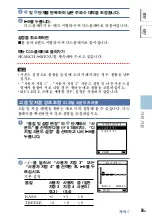 Preview for 720 page of Sony NW-HD5 Operating Instructions (English) (Japanese) Instruction & Operation Manual