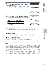 Preview for 721 page of Sony NW-HD5 Operating Instructions (English) (Japanese) Instruction & Operation Manual