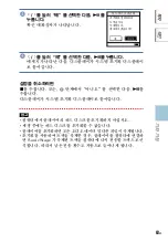 Preview for 727 page of Sony NW-HD5 Operating Instructions (English) (Japanese) Instruction & Operation Manual