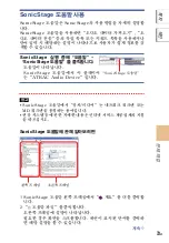 Preview for 737 page of Sony NW-HD5 Operating Instructions (English) (Japanese) Instruction & Operation Manual