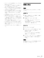 Preview for 21 page of Sony ODS-D280F Operation Manual