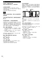 Preview for 188 page of Sony ODS-D280F Operation Manual