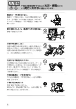 Preview for 4 page of Sony PCVD-15XD6 Series Operating Instructions Manual