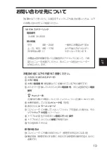 Preview for 19 page of Sony PCVD-15XD6 Series Operating Instructions Manual