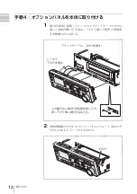 Preview for 12 page of Sony PDBK-A640 Installation Instructions Manual