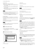 Preview for 26 page of Sony PFM-32C1 Operating Instructions Manual