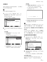 Preview for 359 page of Sony PFM-42X1N Operating Instructions Manual