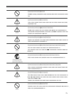 Preview for 177 page of Sony PFM-500A1WE Operating Instructions Manual