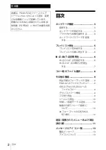 Preview for 2 page of Sony PMW-PZ1 Manual