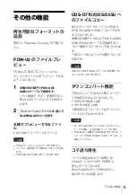 Preview for 9 page of Sony PMW-PZ1 Manual