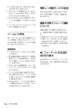 Preview for 10 page of Sony PMW-PZ1 Manual