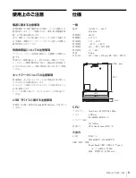 Preview for 9 page of Sony PWS-110RX1A Operation Manual