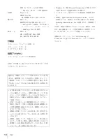 Preview for 10 page of Sony PWS-110RX1A Operation Manual