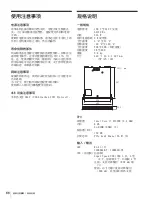 Preview for 66 page of Sony PWS-110RX1A Operation Manual