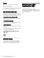 Preview for 74 page of Sony PWS-110RX1A Operation Manual