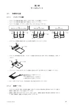 Preview for 37 page of Sony PXW-X160 Service Manual