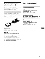 Preview for 35 page of Sony RM-PP404 Operating Instructions Manual